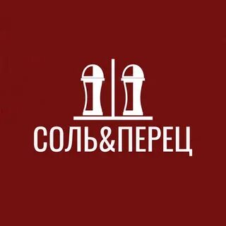 Соль буква