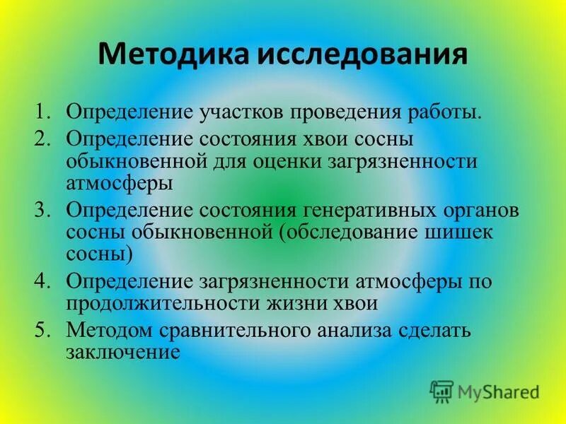 Презентация развития земельного участка. Земельно-кадастровые работы определение. Дайте определение участку. Земельный участок как объект. Формирование земельного участка.