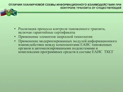 Соглашение о взаимодействии таможенных органов