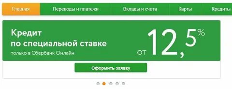 Кредит 75