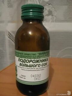 Сок подорожника