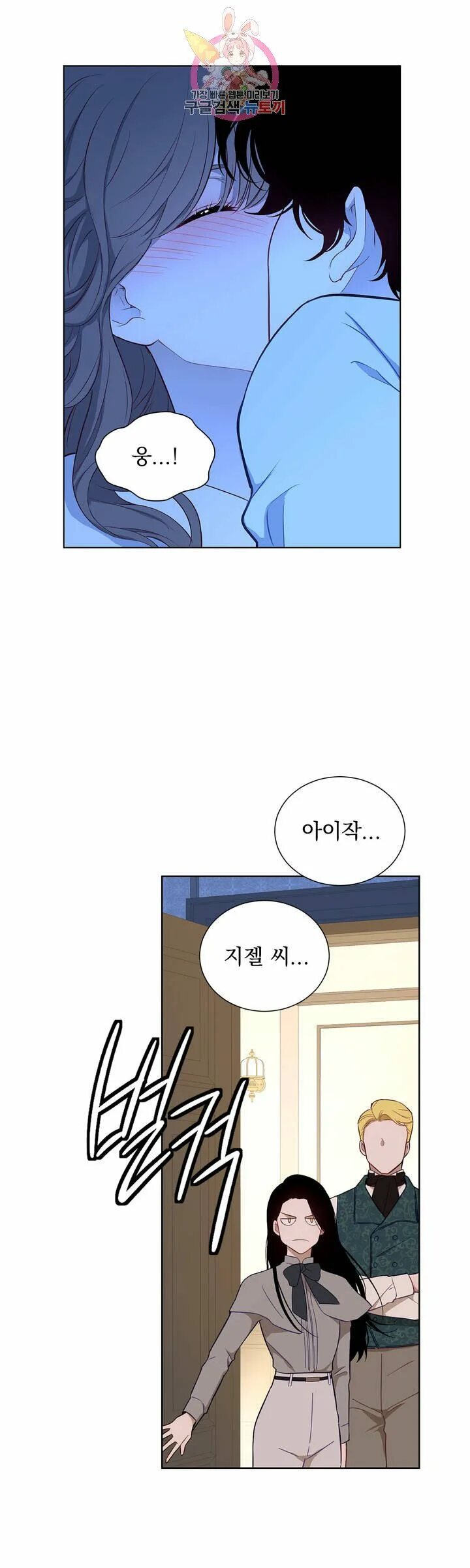 Читать манга мадам жизель на русском. Исаак и жизель. Читать манга мадам жизель на русском. Читать манга мадам жизель на русском. Кровь мадам жизель.