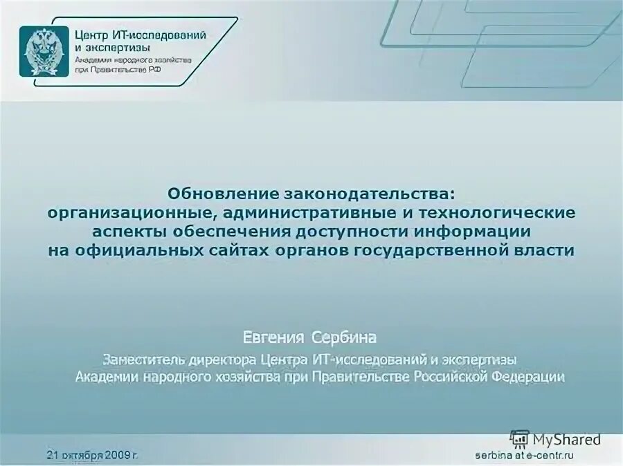 Сайт центр информационных технологий. Сайт центр информационных технологий