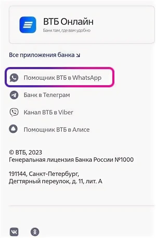 Почему звонит втб. Втб мошенники смс. Почему звонит втб. Чат втб. Почему звонит втб.