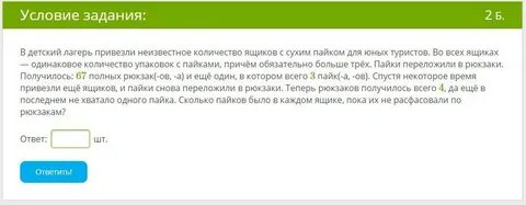 В детский лагерь привезли неизвестное