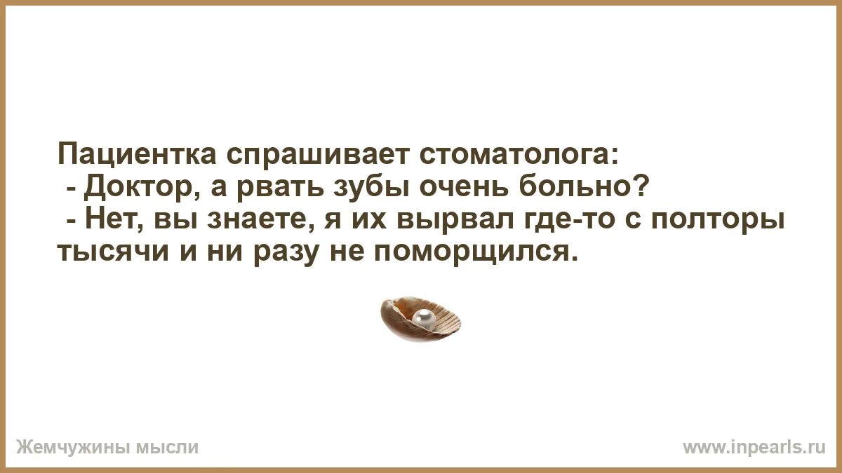 Анекдоты про стоматологов. Поздравления с днем стоматолога приколы. Спрашивай как мне вырвали зуб. Приснился сон вырвали зуб