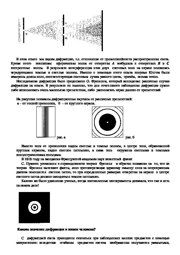 Примеры интерференции и дифракции. Дисперсия света интерференция света дифракция света таблица. Таблица дисперсия интерференция дифракция поляризация. Таблица по физике дисперсия интерференция дифракция поляризация. Свет интерференция дифракция света.