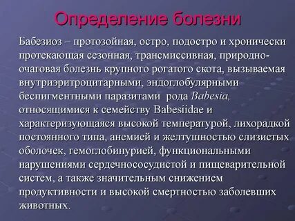 Болезнь определение и понятие
