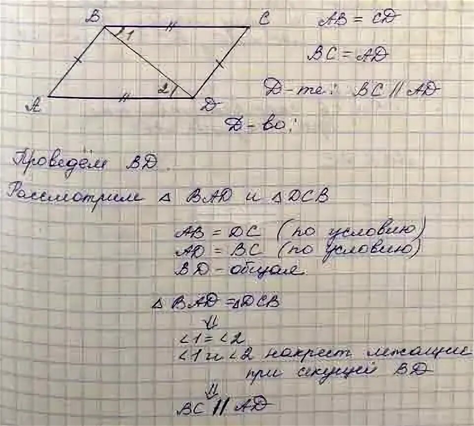 Докажите а б а с а вс