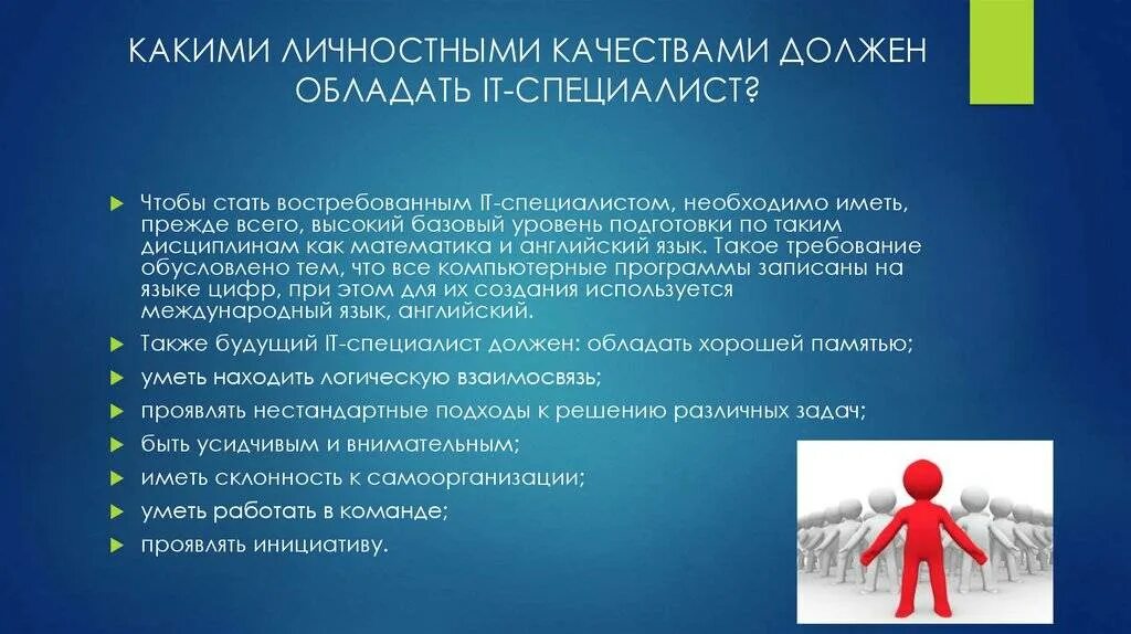 Какие предметы надо чтобы стать программистом