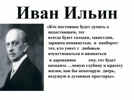 Философы об украинцах