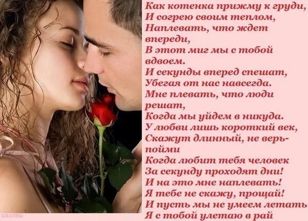 Я хочу быть теплым. Я согрею тебя своим теплом. Я согрею тебя своим теплом стихи. Стихи я хочу тебя согреть. Я согрею тебя стихи.