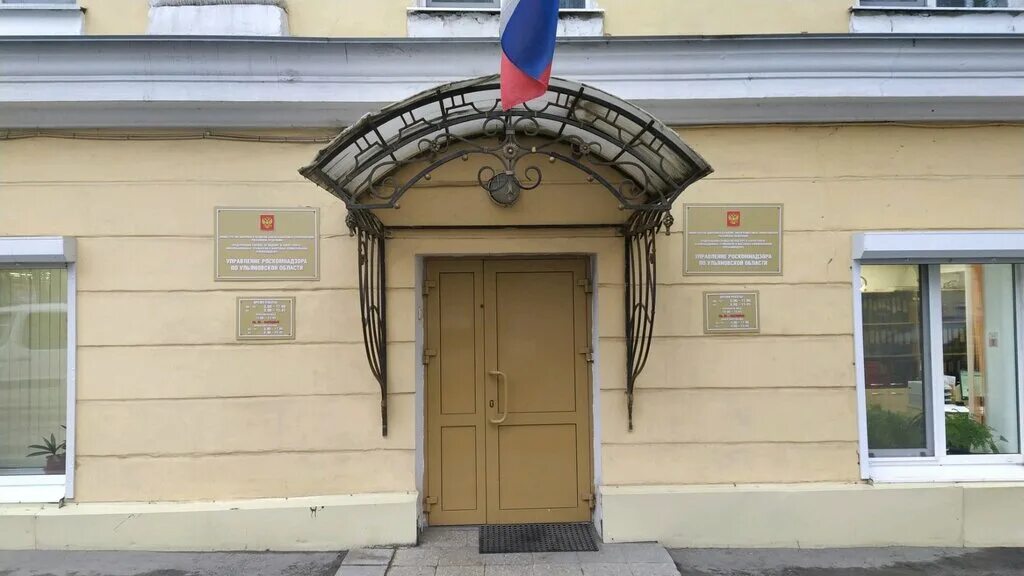 сайт роскомнадзор ульяновск