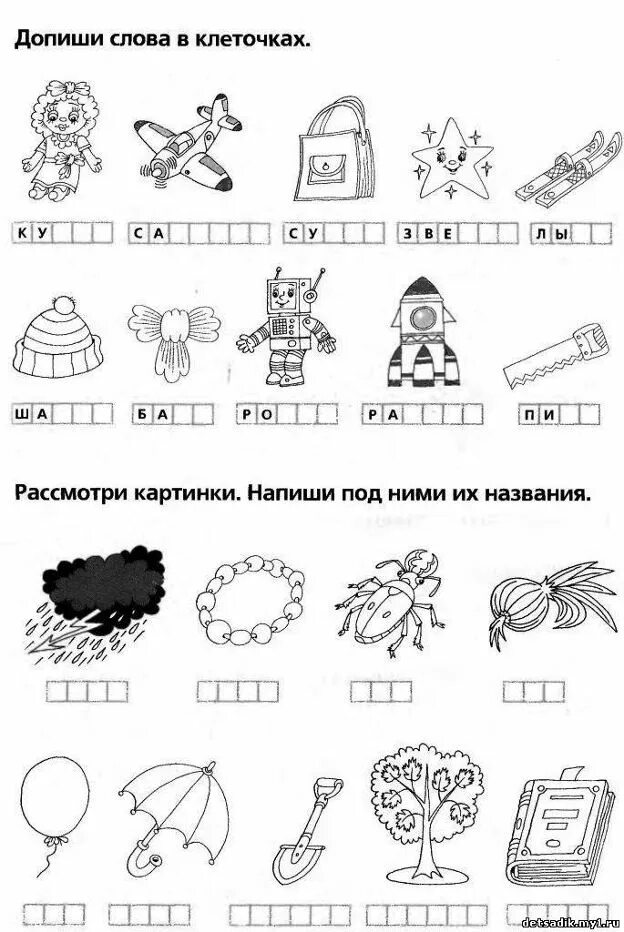 задания по чтению: 10 тыс изображений найдено в Яндекс.Картинках Чтение, Обучени
