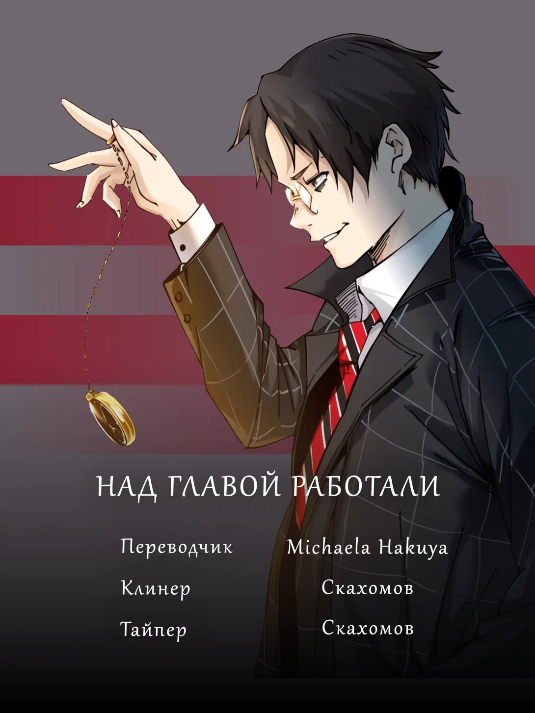 Я основал клуб бессмертия. Я основал клуб бессмертия Манга. Я основал клуб бессмертия ранобэ. Господин Лу из я основал клуб бессмертия. Я основал клуб бессмертия 273