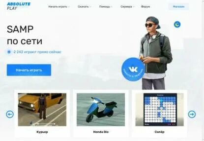 Мониторинг самп