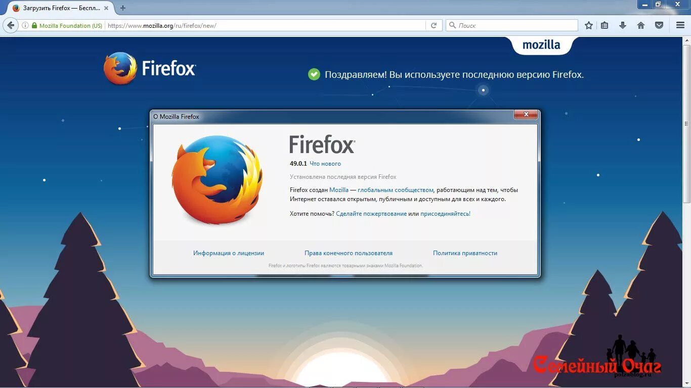 Браузер мазилу последнюю версию. Mozilla Firefox. Mozilla браузер. Мозила Фирефокс.