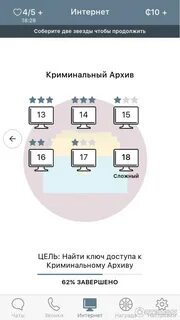 Невиновен игра