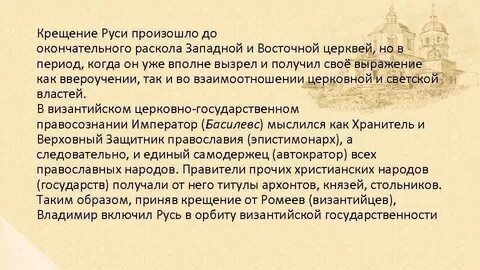 Как вы понимаете сущность значение церковного раскола