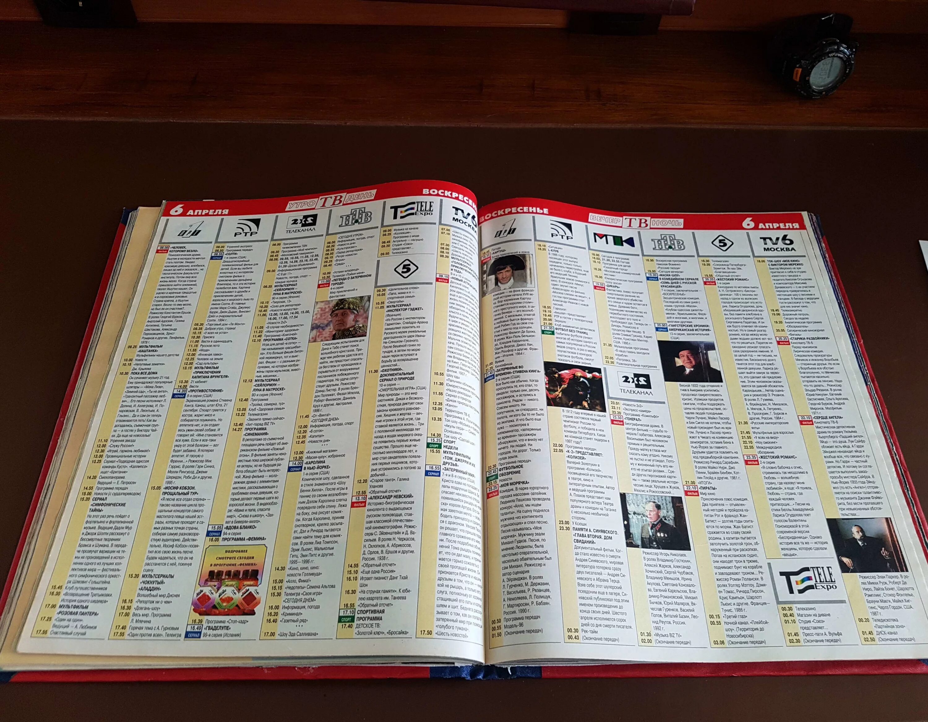 Программа телепередач омск. Телепрограмма на 31-12-2006. Программа телепередач на 6 декабря 2023. Программа телепередач. Россия 1 программа.