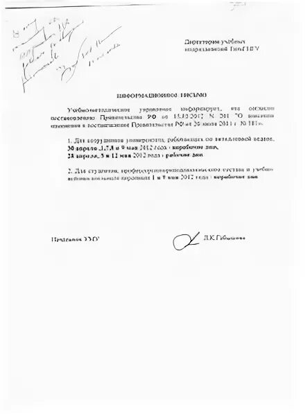 Письмо намерение аренды. Письмо намерение аренды. Пример письма о намерениях. Письмо намерение о заключении договора. Соглашение о намерении заключить договор аренды.