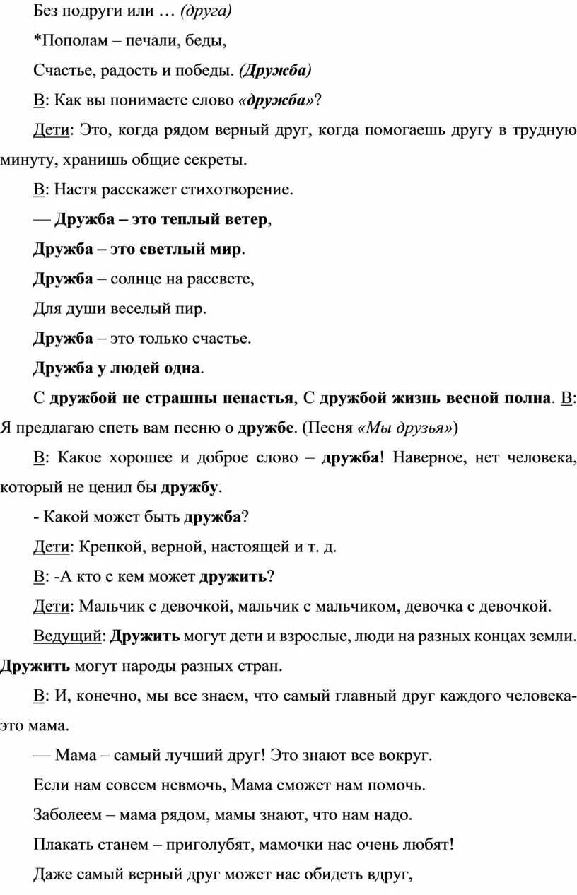 Слова песни обида. Пополам обиды пополам печали. Текст песни пополам обиды пополам печали. Пополам — печали, беды, счастье, радость и Победы.. Пополам текст.