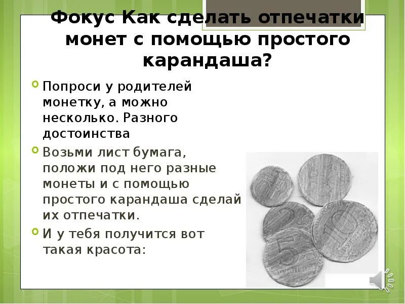 Деньги разного достоинства. Деньги разного достоинства