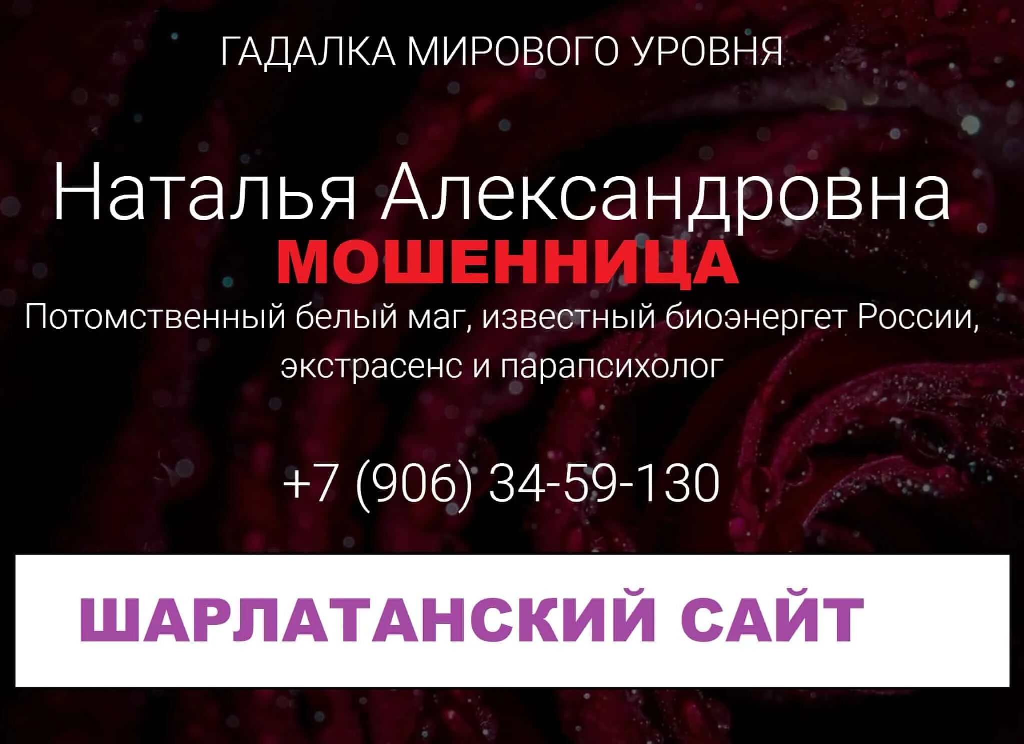 Сертификат гадалки. Гадалка в оренбурге