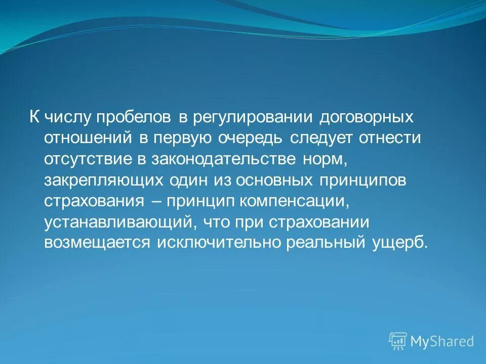 Договорные обязательства виды. Договорные правоотношения. Договорные отношения отсутствуют. Договорные отношения отсутствуют. Организация договорных отношений с поставщиками.