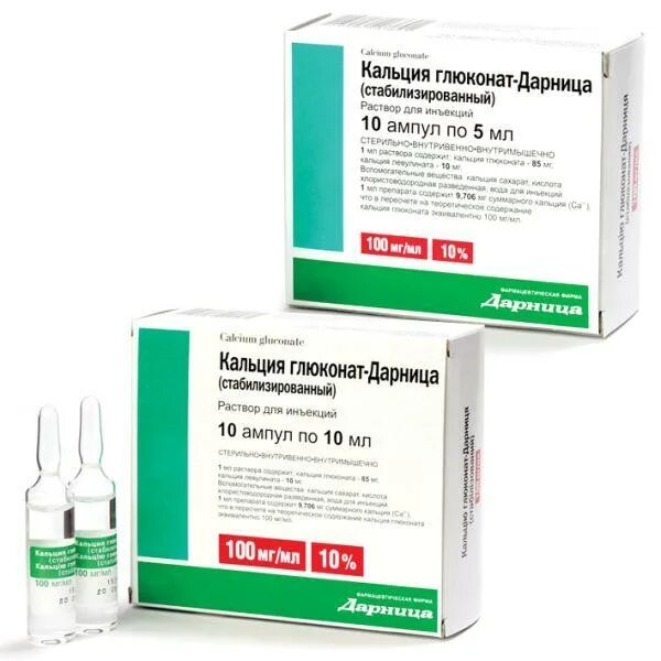 Кальция глюконат виал 100мг. Кальция глюконат 5 мл. Кальция глюконат 500мг 10 таблеток. Кальция глюконат на латинском. 10% 10мл №10 виал.