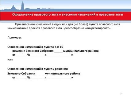 Как оформлять нормативные ссылки