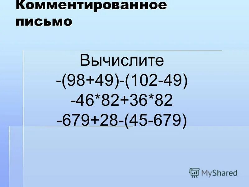 Вычислите 54 0 2