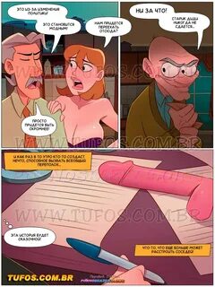 Похотливая семейка. 