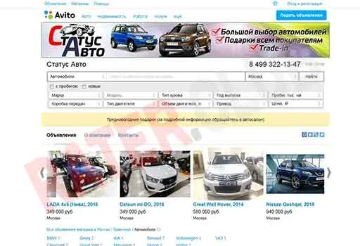 Статус авто Москва. Авто status. Автостатус машины. Реклама авто школа авто статус.