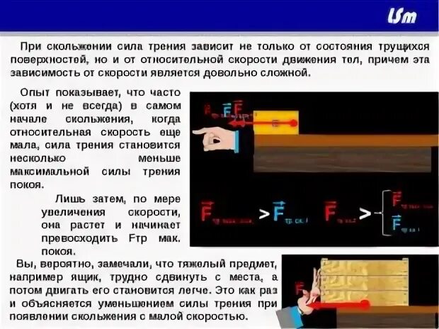 Чему равна площадь соприкосновения