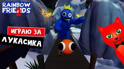 Включи играет радужные друзья 2