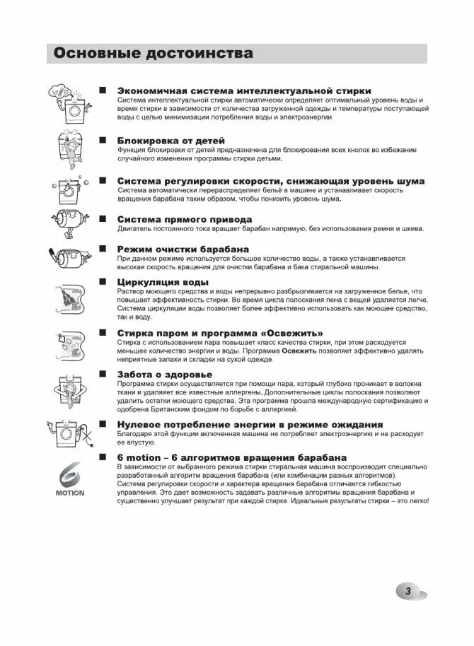 Инструкция к стиральной машине lg f12а8hds. Korting kwm 58ls1297 барабан. Стиральная машина lg tw7000ds. Стиральная машина haier hw60-1229as. Программа стирка паром.