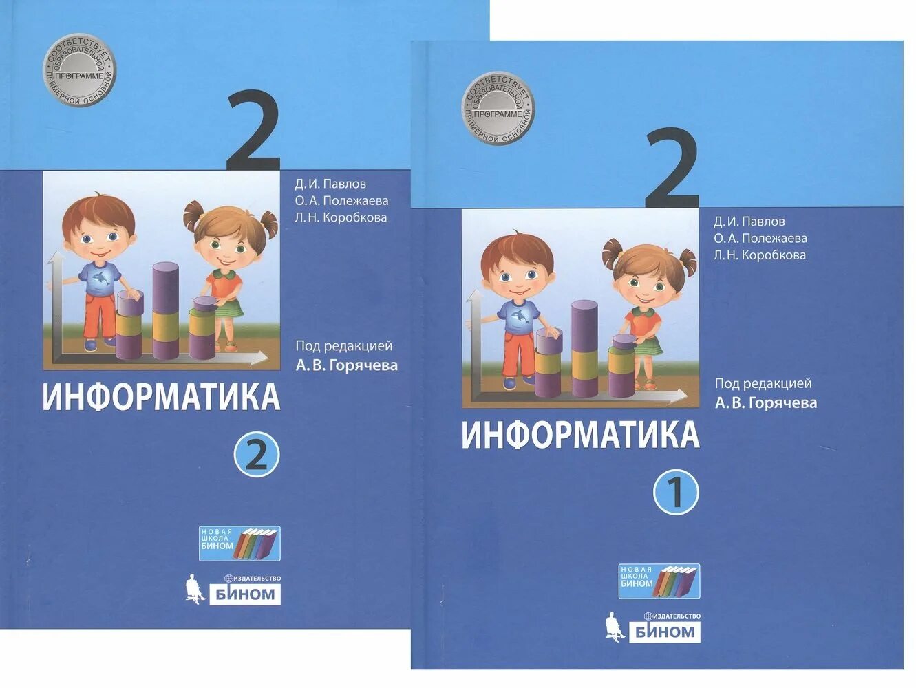 Информатика 2 перспектива. Информатика 2 класс. Информатика 2 класс учебник. Учебник информатики 2 класс. Учебник по информатике 2 класс.