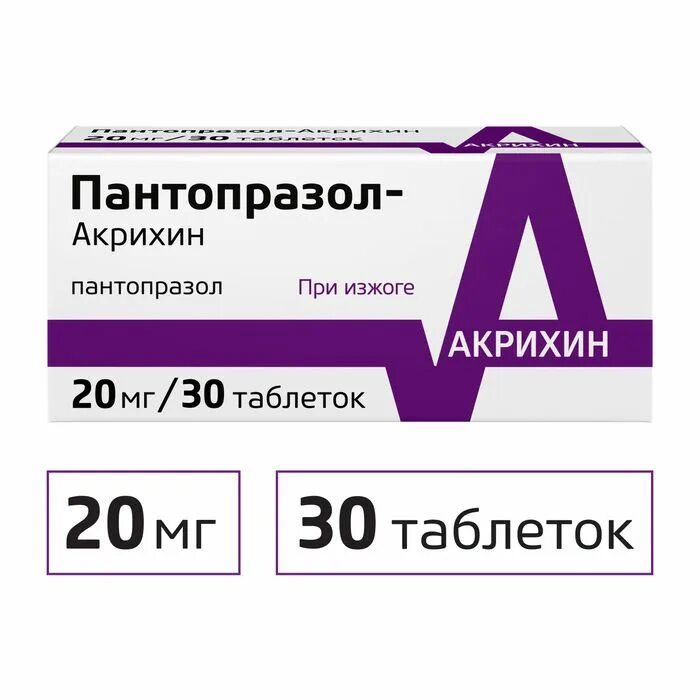 Таблетки пантопразол инструкция по применению от чего. Пантопразол акрихин. пантопразол таблетки. пантопразол 20 мг. акрихин лекарства.