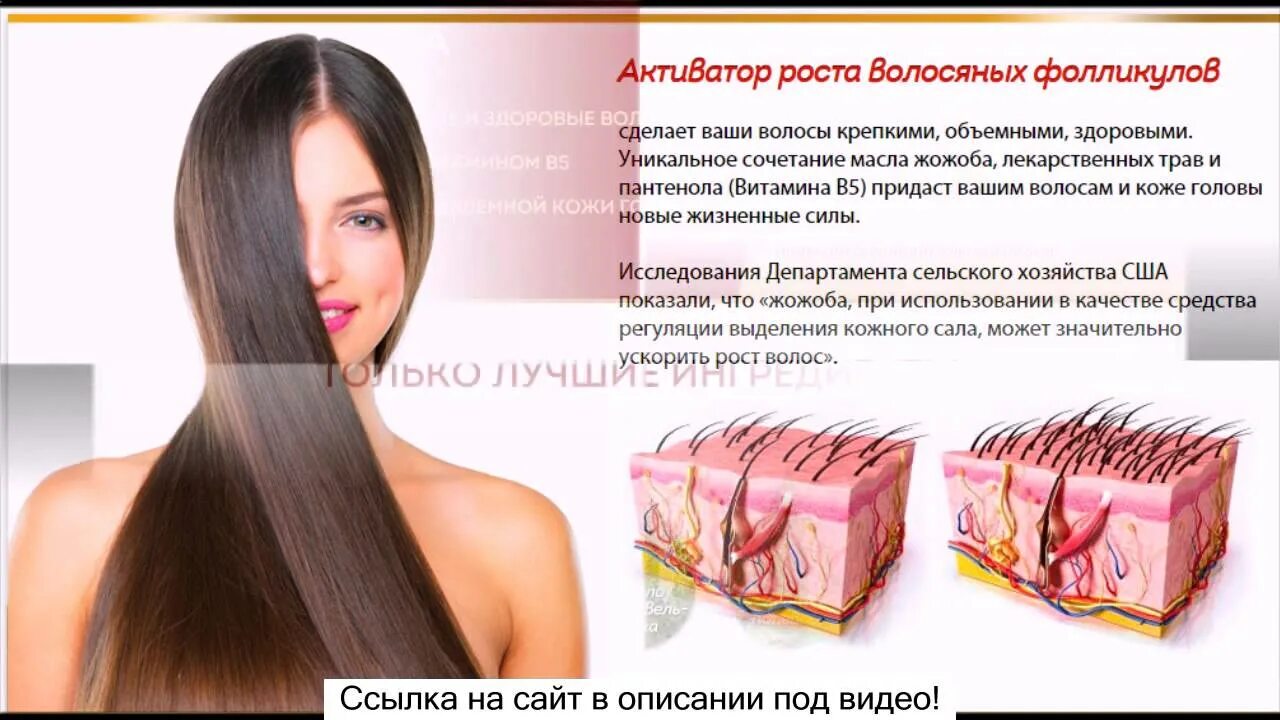 Отзывы рост волос на голове. Для роста волос. Продукты для роста волос. Продукты для роста волос на голове. Питание для роста волос на голове у женщин.