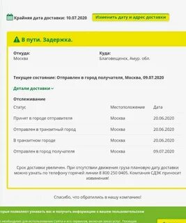 Можно ли сдэком отправить в беларусь