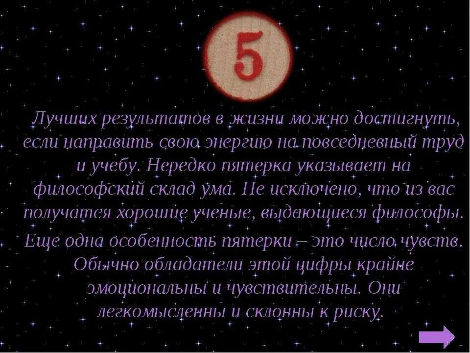 Числа и планеты в нумерологии. Числа планет в нумерологии. Цифры нумерология. Число 8 в нумерологии. Что обозначает пятерка