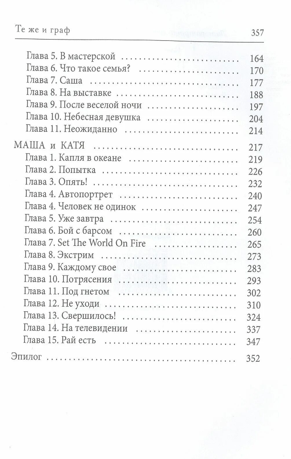 Горький школьная программа. Сколько страниц в произведении горького детство. Горького для детей. Главный герой детство горький. Сколько страниц в произведении горького детство.