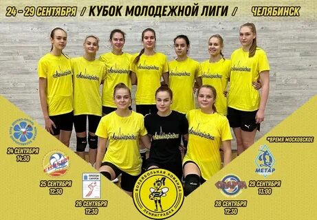 Кубок молодежной лиги