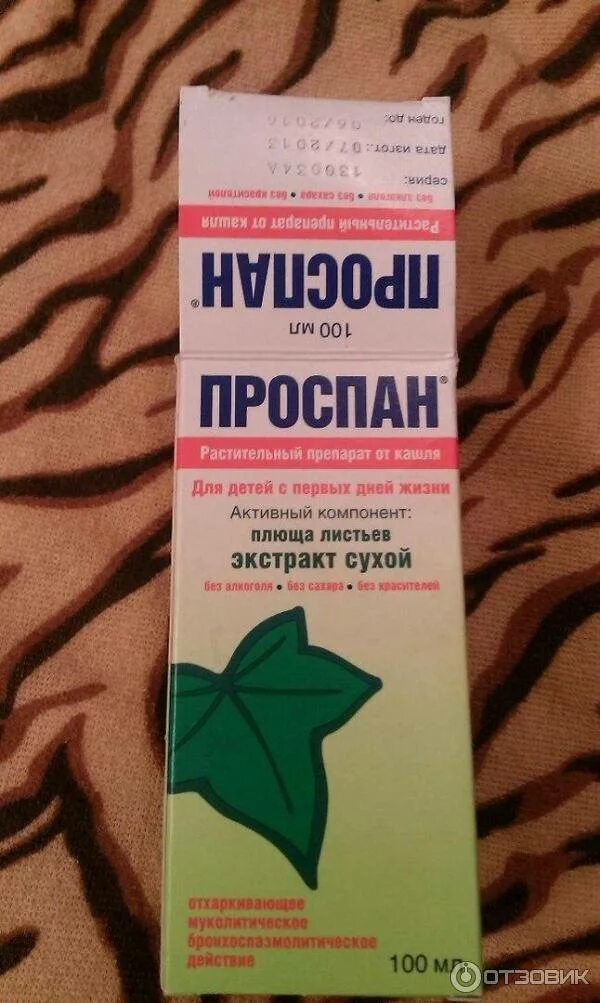 Препарат от кашля ребенку 3 года. Средство от кашля для детей. от кашля детям эффективное средство. детское средство эффективное от кашля. сироп от кашля для детей.