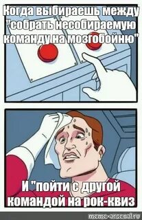 Когда их выберите