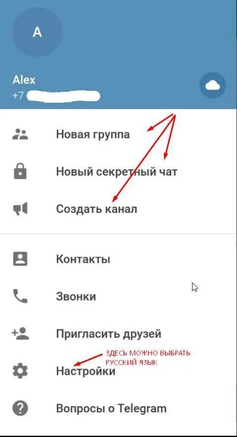 Как пользоваться приложением телеграм. Как пользоваться телеграмм. как пользоваться телеграмм на телефоне. telegram как пользоваться. видеообъявления в телеграмме что это.