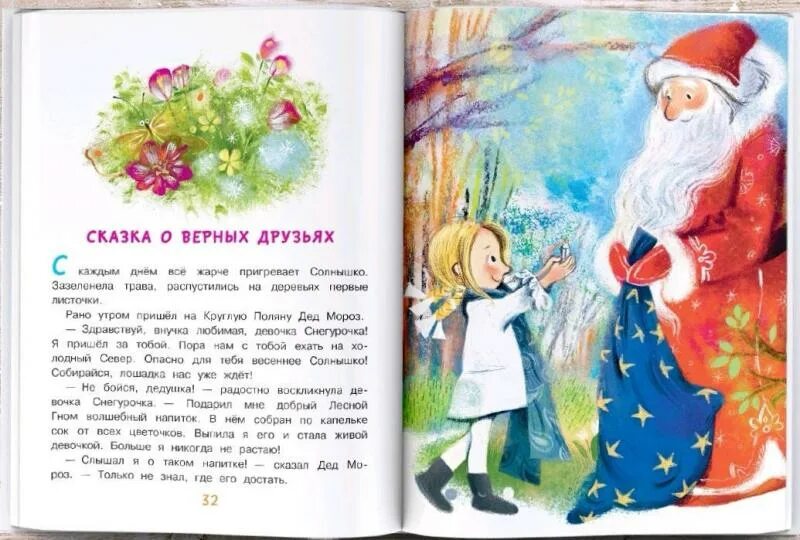 Новогодние приключения афиша. Новогоднее маша и ойка. Новогоднее маша и ойка. Новогодние приключения афиша. Новогодняя сказка про машу.