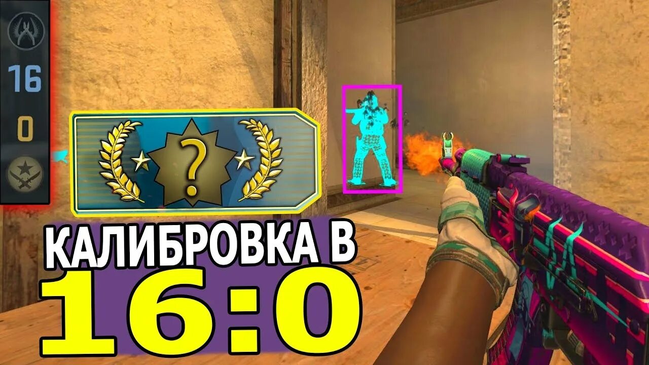 Калибровка кс. Калибровка без прайма. Калибровка кс го. Калибровка кс. Калибровка кс.