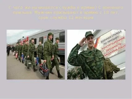 Призыв мятежу